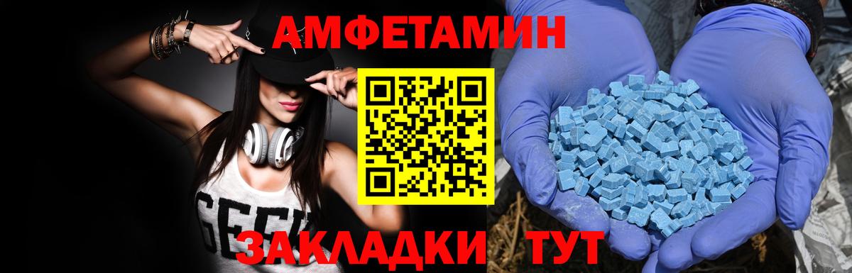 АМФЕТАМИН VHQ Каменск-Уральский