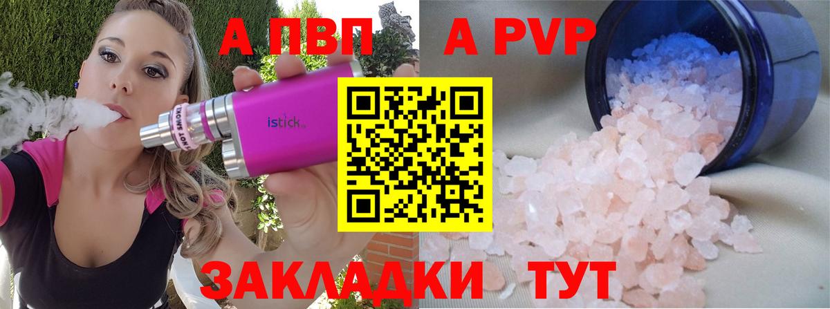 купить   Вход с VPN  Каменск-Уральский  A PVP Соль  Alpha-PVP СК  Alpha PVP СК 