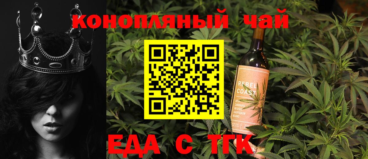 Печенье с ТГК конопля  Вход с VPN  Каменск-Уральский 