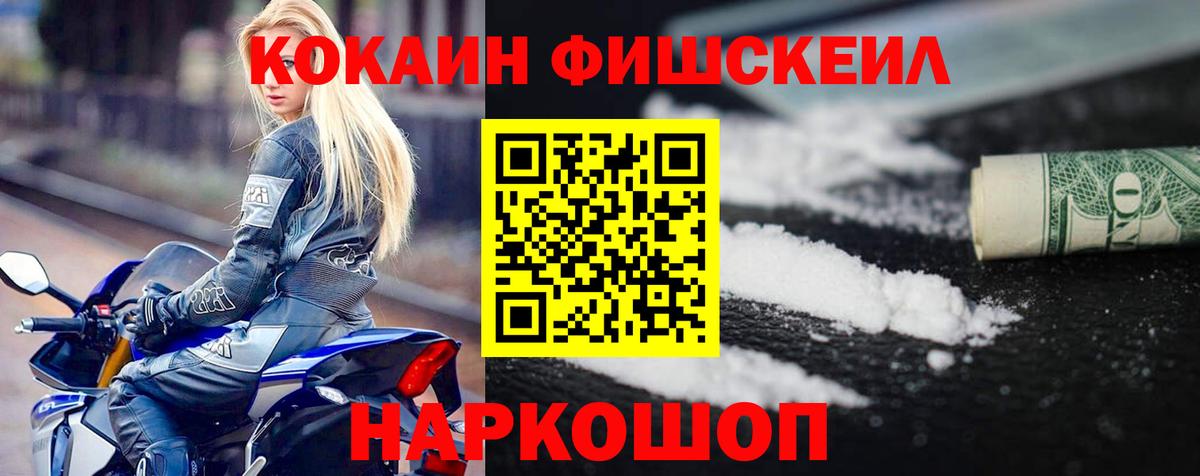 Cocaine 97% Каменск-Уральский