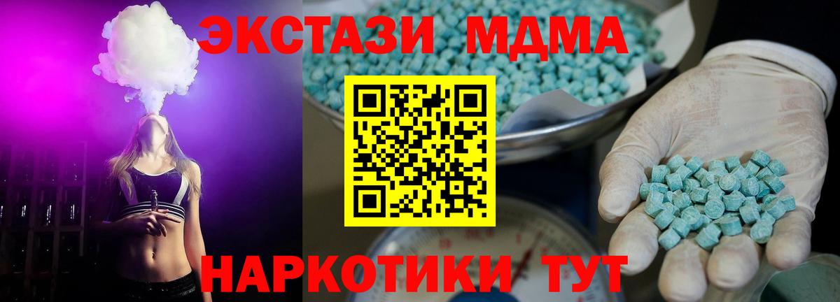 Каменск-Уральский  Ecstasy VHQ  Вход с VPN  ЭКСТАЗИ VHQ 
