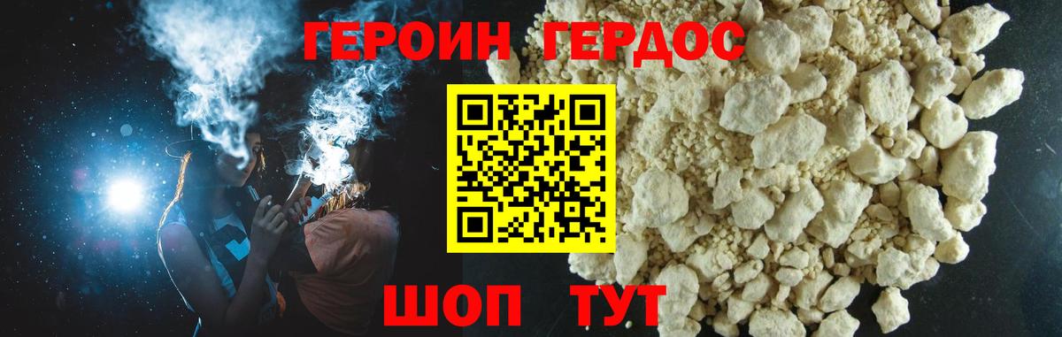 Героин  Вход с VPN  Каменск-Уральский  ГЕРОИН Афган 
