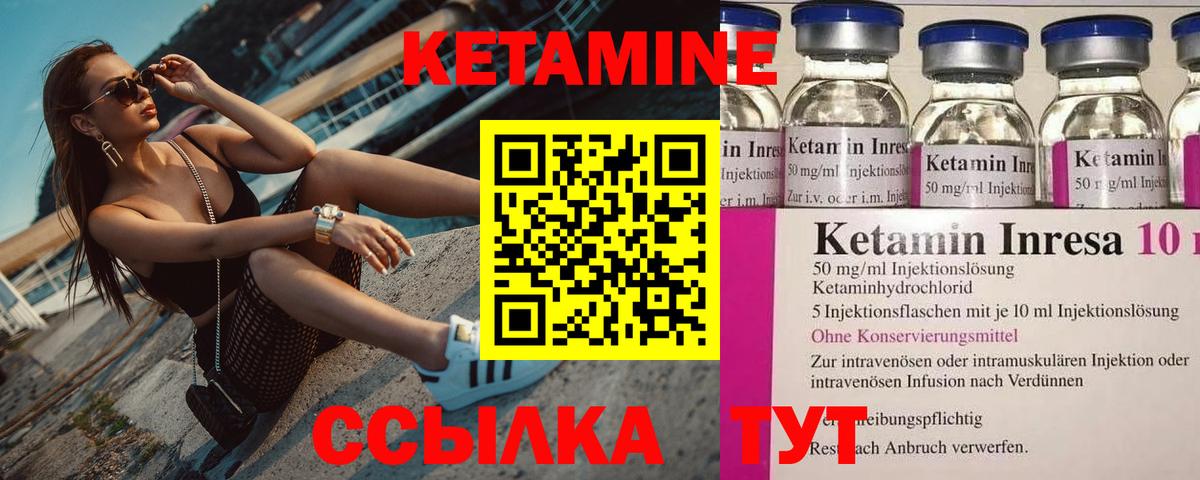 Кетамин VHQ Каменск-Уральский