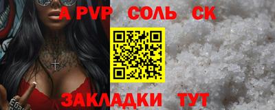 спайс Малоярославец