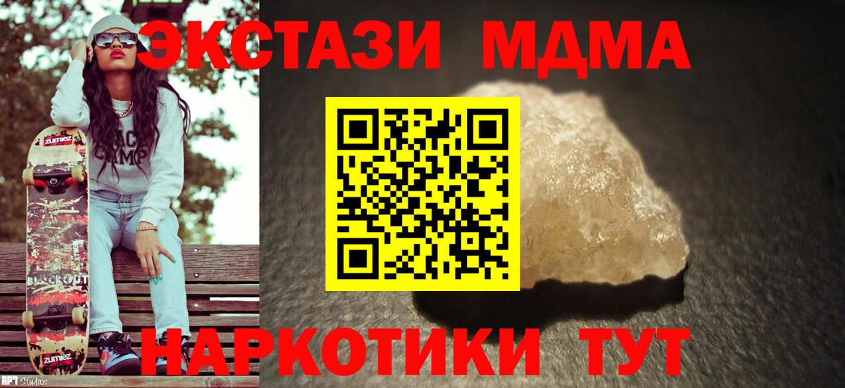МДМА crystal Каменск-Уральский