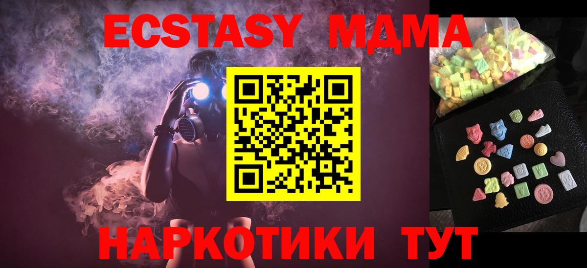 МДМА  МДМА VHQ  Вход с VPN  MDMA молли  Каменск-Уральский 